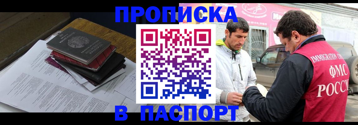 где прописаться в Жердевке