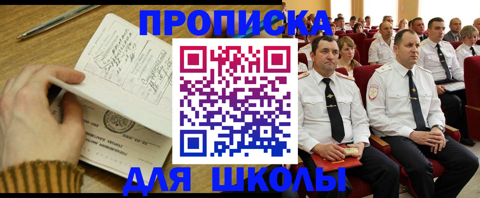 временная регистрация в квартире в Жердевке