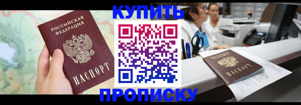 временная регистрация в Жердевке