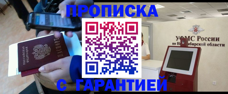 прописка ребенка в Жердевке